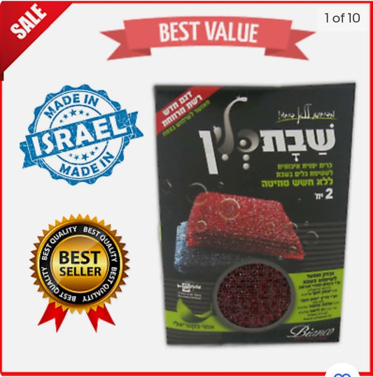 Shabbat Clean Sponge 24/2ct Red & Blue