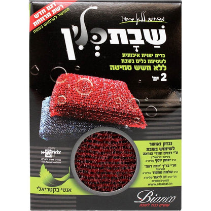 Shabbat Clean Sponge 24/2ct Red & Blue